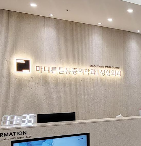 마디튼튼통증의학과와 함께 알아보는 광명 무좀치료 전 확인할 증상