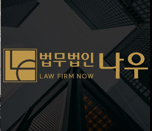 법무법인 나우 울산 형사이혼전문, 울산변호사 상담 전 사건 유형 정리법