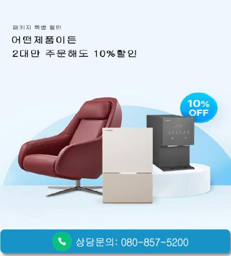 웅진코웨이고객센터 정수기 렌탈 상담 전 확인할 내용